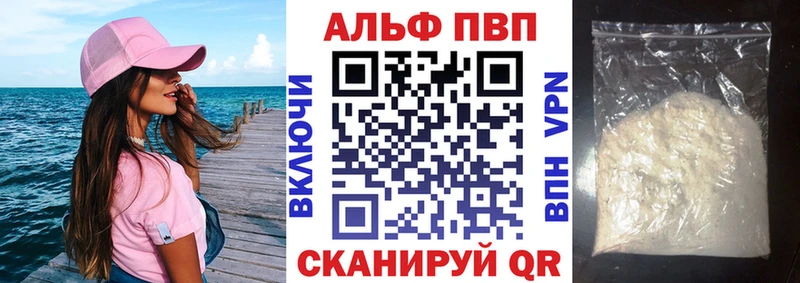 Alfa_PVP кристаллы  Нефтекамск 