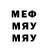 МЕФ мука Ivan Rushentsev