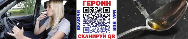 Героин Heroin  купить наркотики цена  shop как зайти  Нефтекамск 
