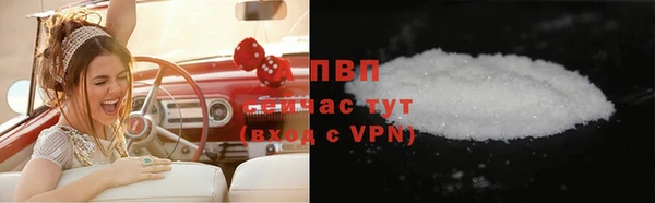ALPHA PVP Волоколамск