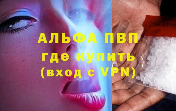 ALPHA PVP Волоколамск