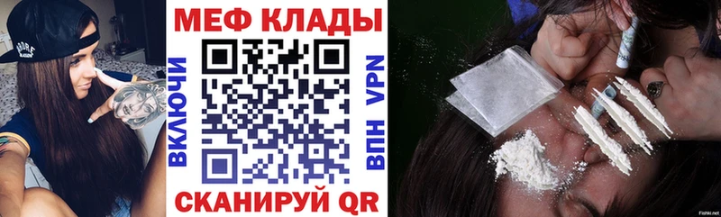 МЕФ мука Нефтекамск
