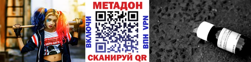 МЕТАДОН кристалл  Нефтекамск 